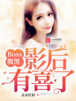 BossڣӰϲˣ
