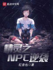 ����֮NPC��Ϯ