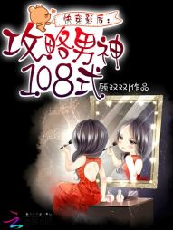 촩Ӱ󣺹108ʽ
