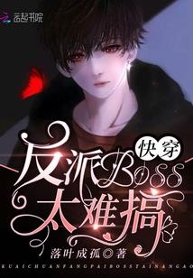�촩����boss̫�Ѹ�