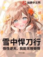ѩ�к����У��������죬�������޶���